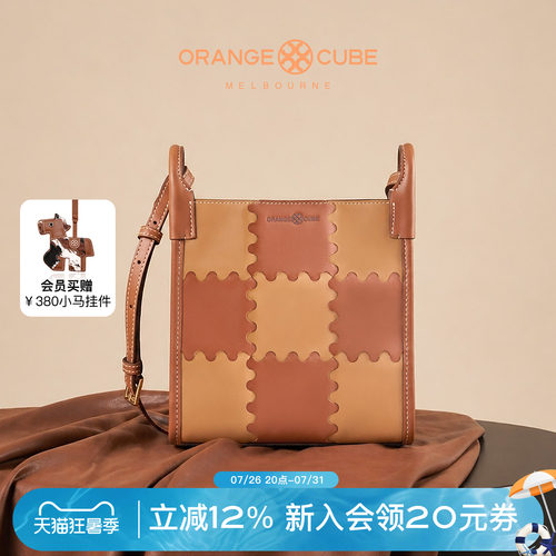 OrangeCube魔方手机包斜挎