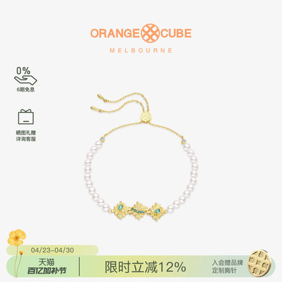 Orange Cube魔方拼图手链原创高级轻奢设计师手绳节日礼物百搭款
