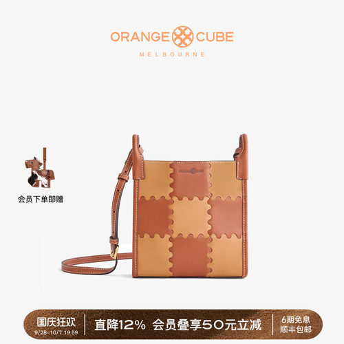 OrangeCube魔方手机包斜挎