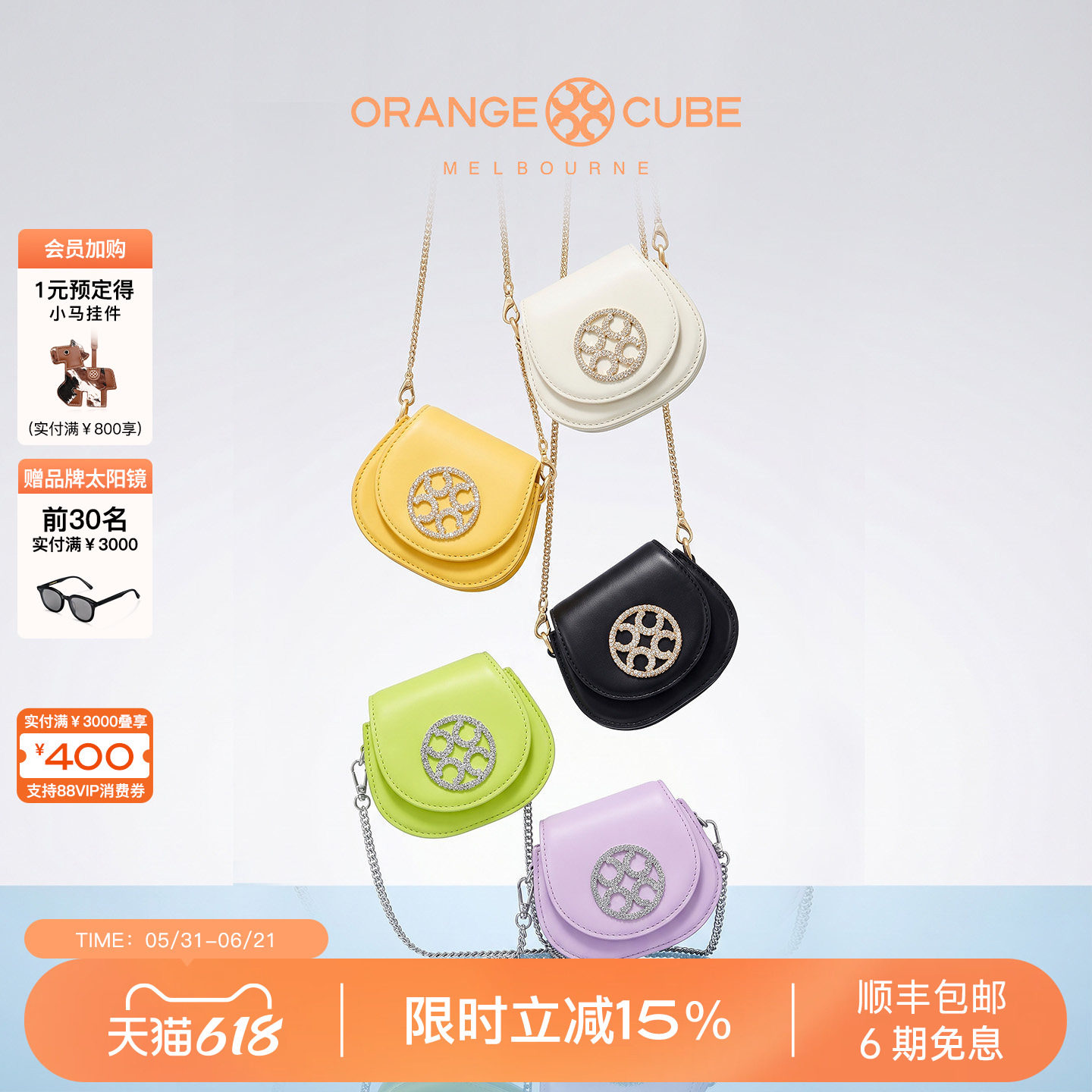 Orange Cube迷你马鞍轻奢斜挎包小翻盖女款单肩牛皮通勤百搭春夏