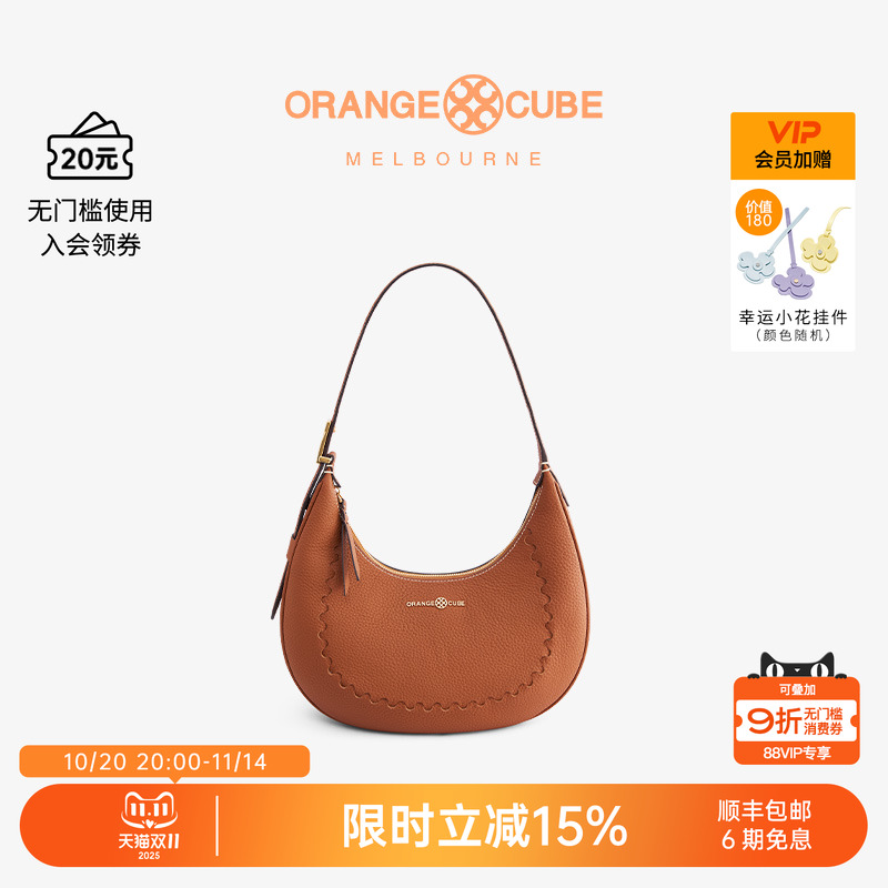 OrangeCube单肩腋下包月牙包牛皮