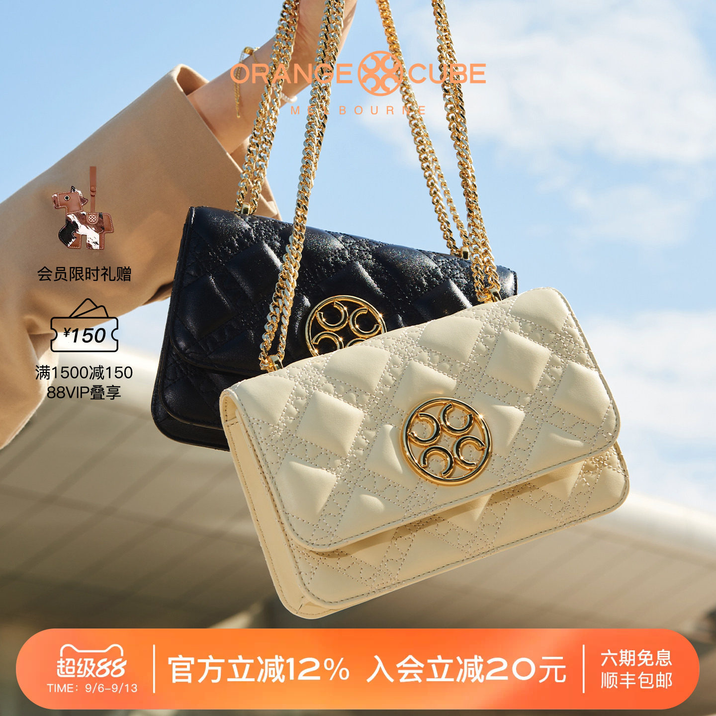 OrangeCube方糖包春夏新款图片