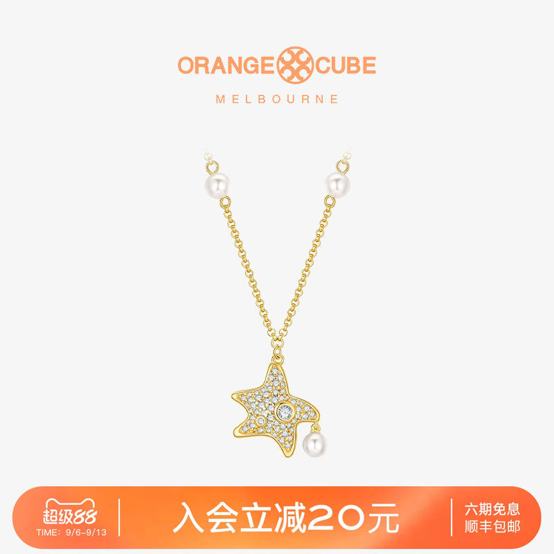 Orange Cube海星珍珠项链女款简约时尚轻奢设计感锁骨链女友礼物图片