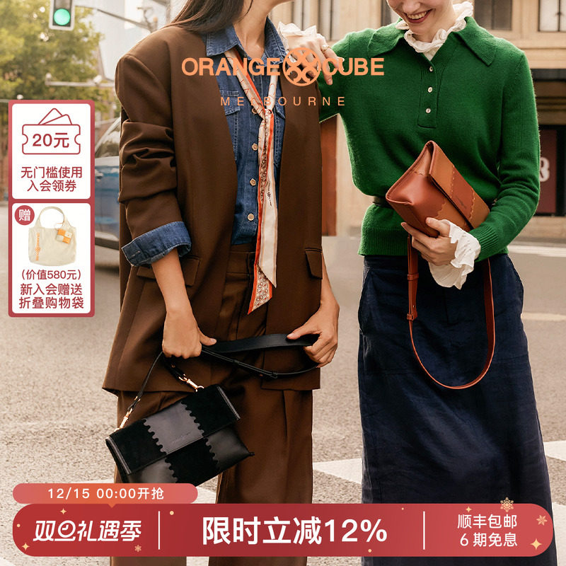 头层牛皮折叠包包OrangeCube