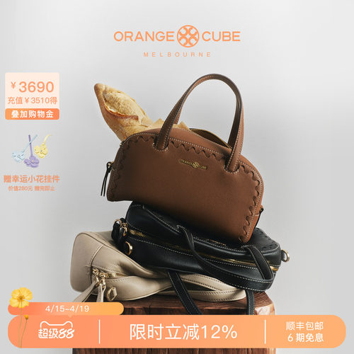 Orange Cube女包2026年新款通勤手提单肩腋下斜挎包波士顿吐司包