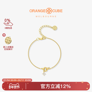 Orange Cube心动手链女款简约轻奢小众设计高级感送女友生日礼物
