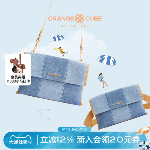 头层牛皮折叠魔方包OrangeCube