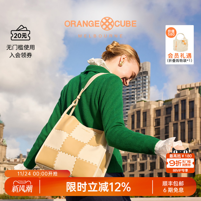魔方大容量通勤OrangeCube托特