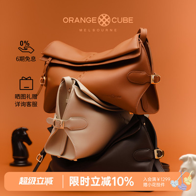 Orange Cube女包2026新款骑士包牛皮通勤腋下单肩大容量斜挎包包