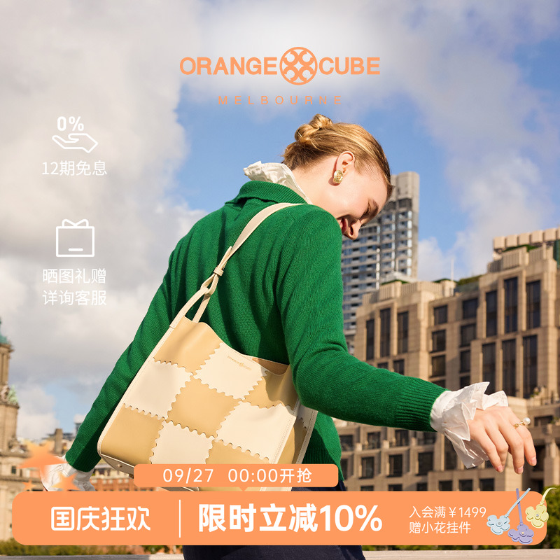 魔方大容量通勤OrangeCube托特