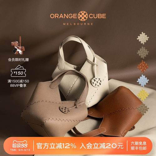 orangecube棕叶包菜篮子通勤女