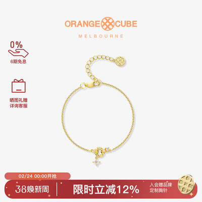 Orange Cube心动手链女款简约轻奢小众设计高级感送女友生日礼物