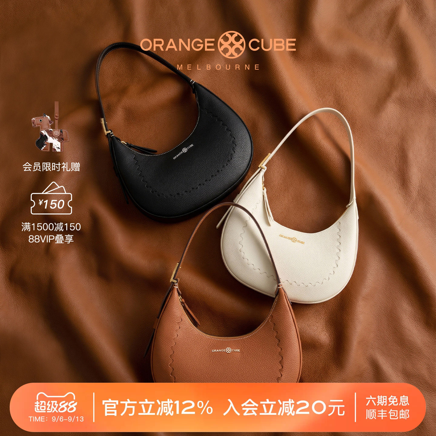 OrangeCube单肩腋下包月牙包图片