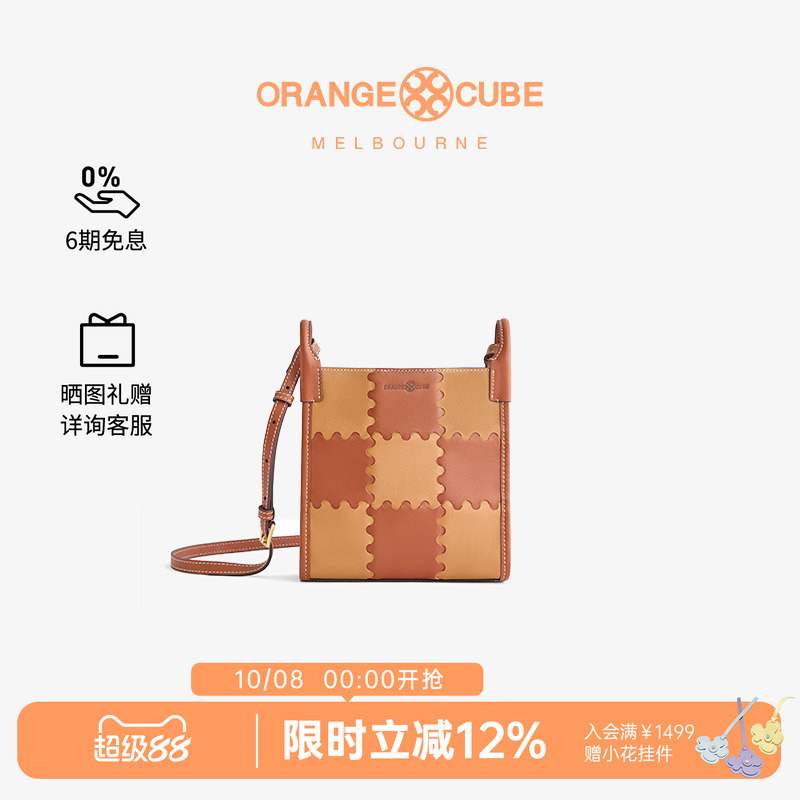Orange Cube2025新款魔方手机包单肩托特方包手提斜挎通勤女包