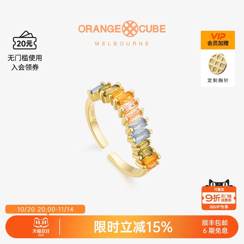 Orange Cube彩虹方糖戒指高级原创设计轻奢食指戒指环送女友礼物