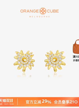Orange Cube太阳花耳饰耳钉百搭耳坠小众轻奢高级感饰品女友礼物