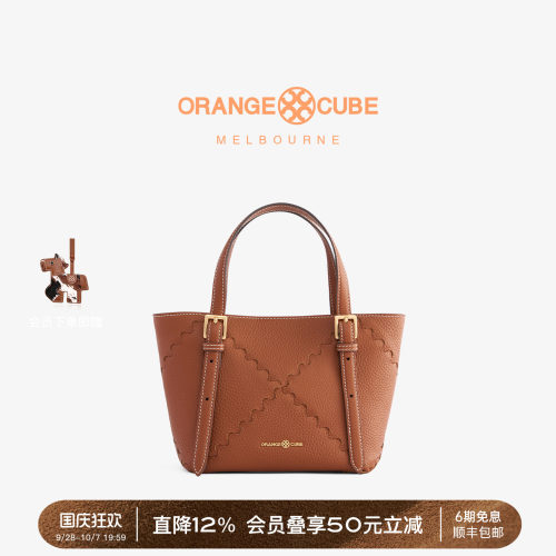 OrangeCube秋叶包大容量轻奢