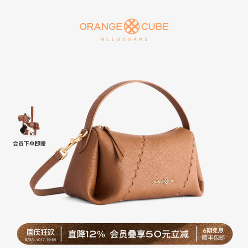 OrangeCube粽叶手提包枕头包