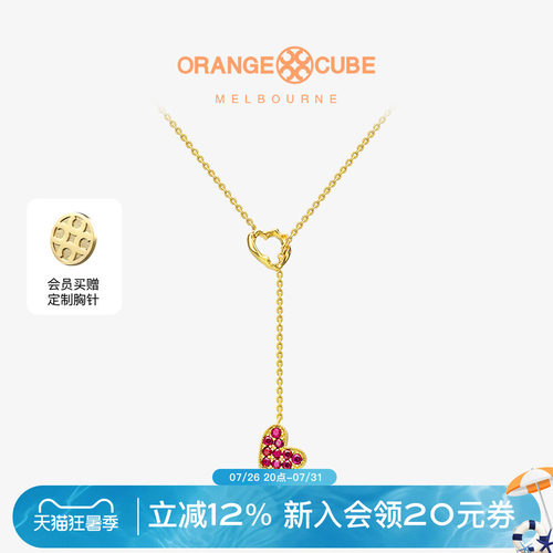 OrangeCube心跳项链节日礼物