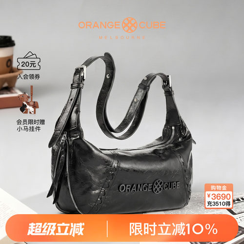 OrangeCube电车牛角包休闲通勤