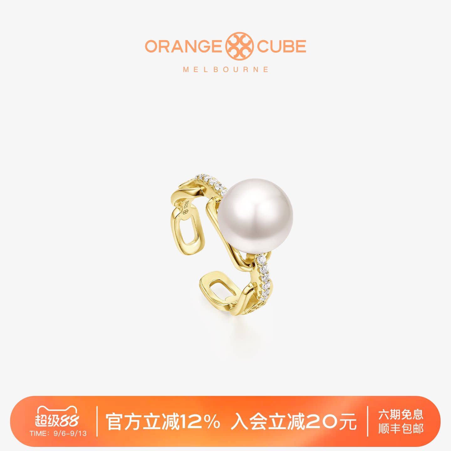 Orange Cube蜜豆珍珠戒指原创设计轻奢高级食指戒指环礼物送女友图片