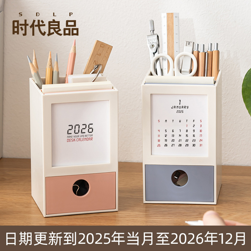 笔筒台历收纳盒学生用笔桶带抽屉办公室桌面摆件简约ins铅笔架儿
