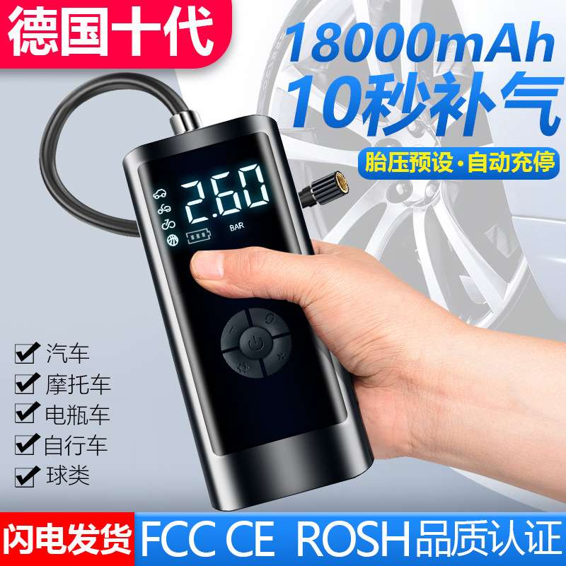 车载充气泵迷你便携式电动汽车冲气泵车用小型无线数显轮胎打气泵