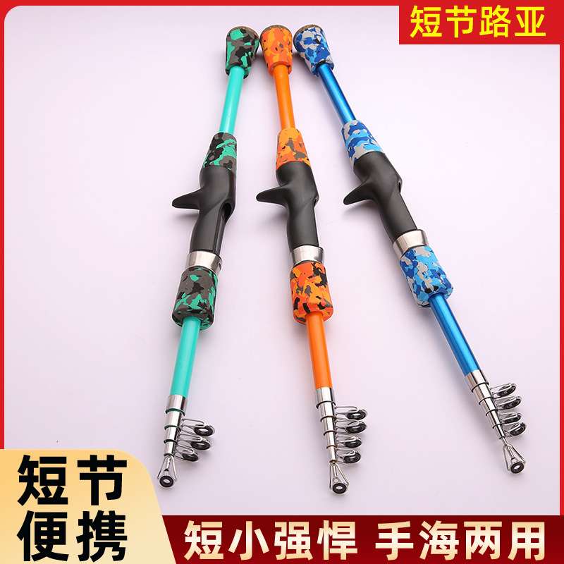 超短伸缩路亚竿 玻璃钢钓鱼竿直柄路亚杆抛竿 硬钓便携海钓竿鱼竿
