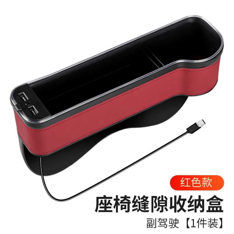 汽车座椅夹缝储j物盒车载缝隙收纳盒氛围灯带充电多功能车内饰用
