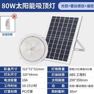 led太阳能吸顶j灯一拖二一拖三一拖四五七卧室客厅家用室内庭院灯