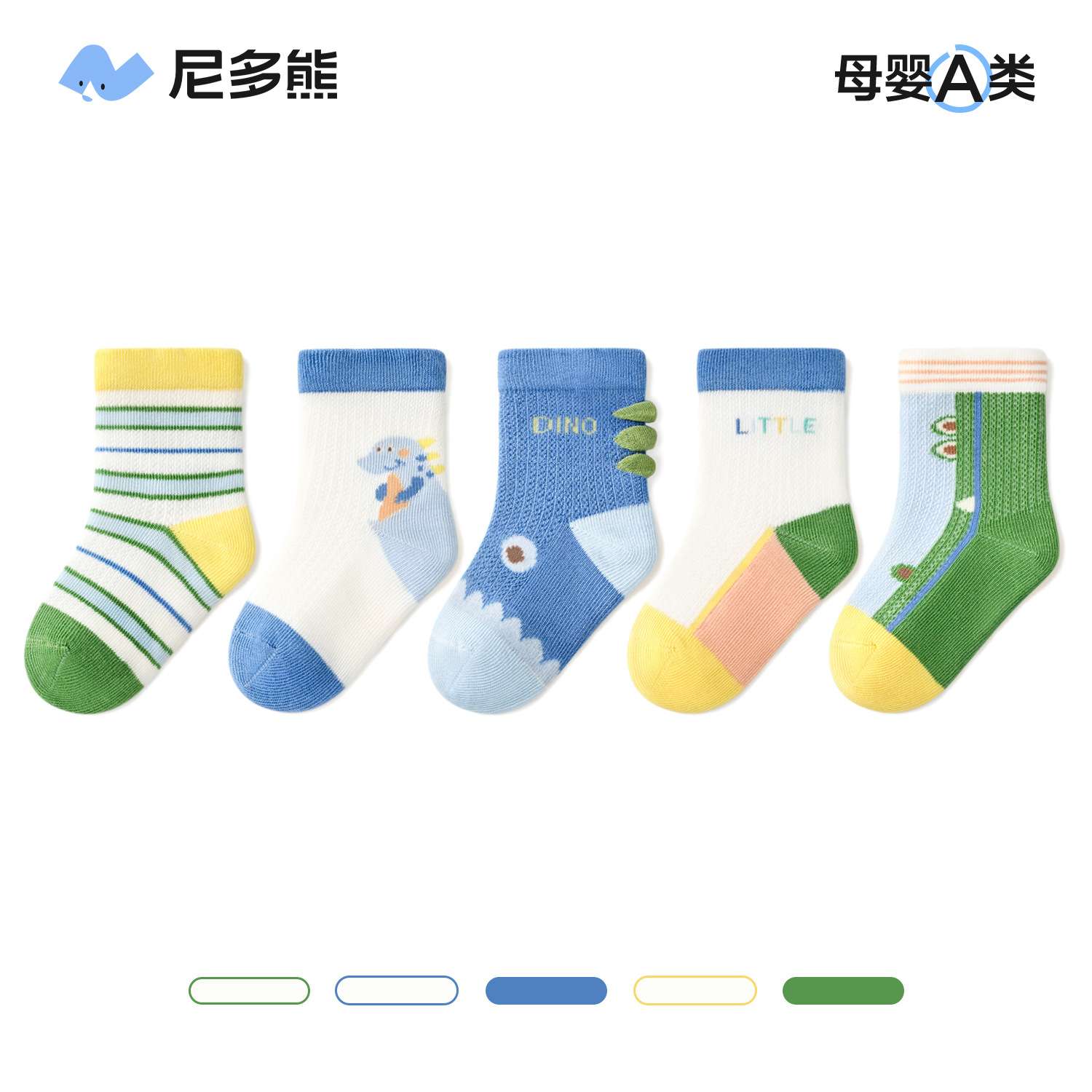 【五双装春款】尼多熊25男宝宝袜子薄款婴儿网眼袜透气无骨儿童袜