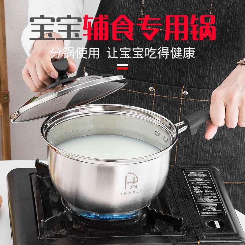 厂家直销汤锅家用加厚304不锈钢奶锅煮粥锅煮锅蒸煮锅电磁炉炖锅