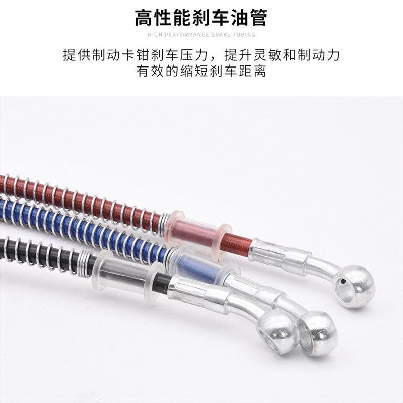 摩托车配件碟刹油管电动车改装加长碟刹油管电摩油刹Y管刹车制动