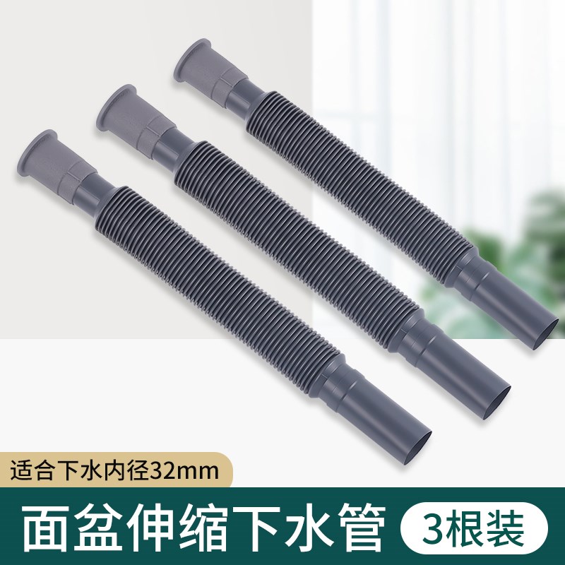 洗脸盆面盆下水管洗n菜盆通用下水管配件拖把池排水管自由伸缩软