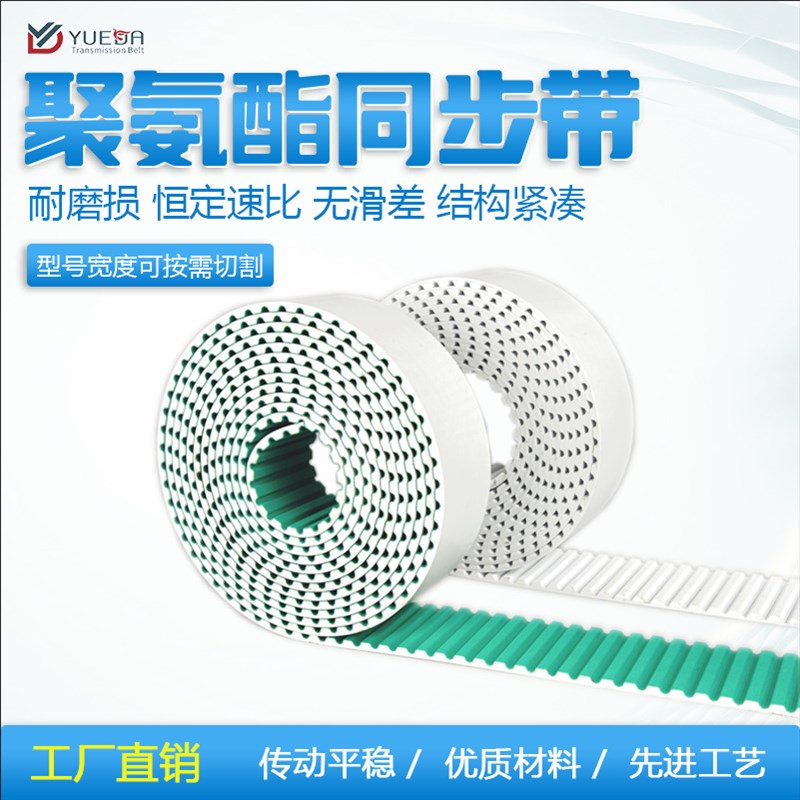 机械手同步带模组专用r带5M/8M/AT10PU开口同步带