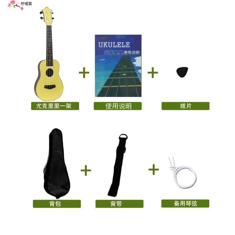 21寸23寸尤克里里套装初学y者ukulele四弦琴彩色小吉他乐器