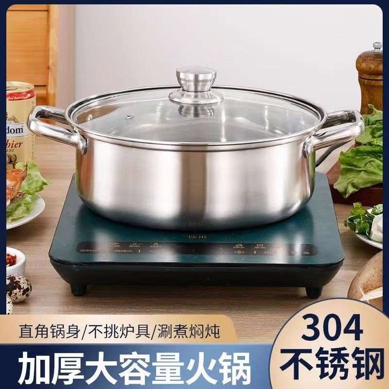 304不锈钢鸳鸯锅电磁炉专用二味火锅大容量复底火锅盆家用商用锅
