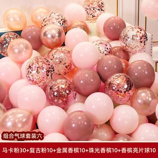 饰套装 结婚气球红色网红婚房装 婚B礼汽球卧室场景布置婚庆用品大