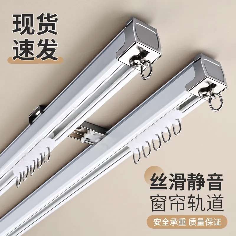 加厚铝合金窗帘轨道静音滑轮单双轨滑轨窗帘卧室飘窗顶装侧装全套