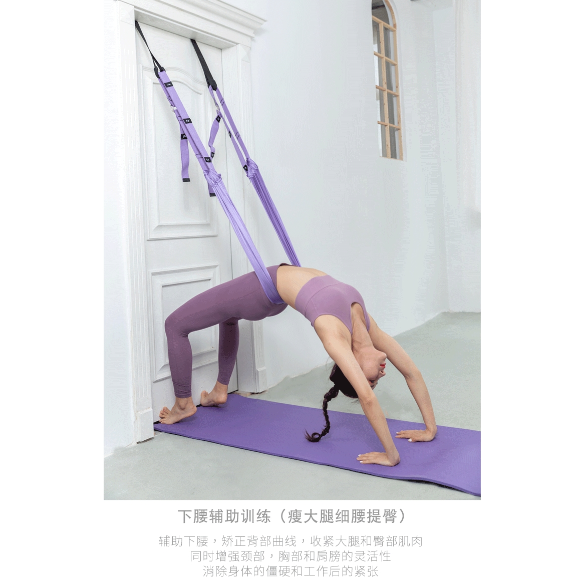 空中瑜伽绳一字马开胯弹力瑜伽带倒立绳拉伸展带劈叉下腰训练器