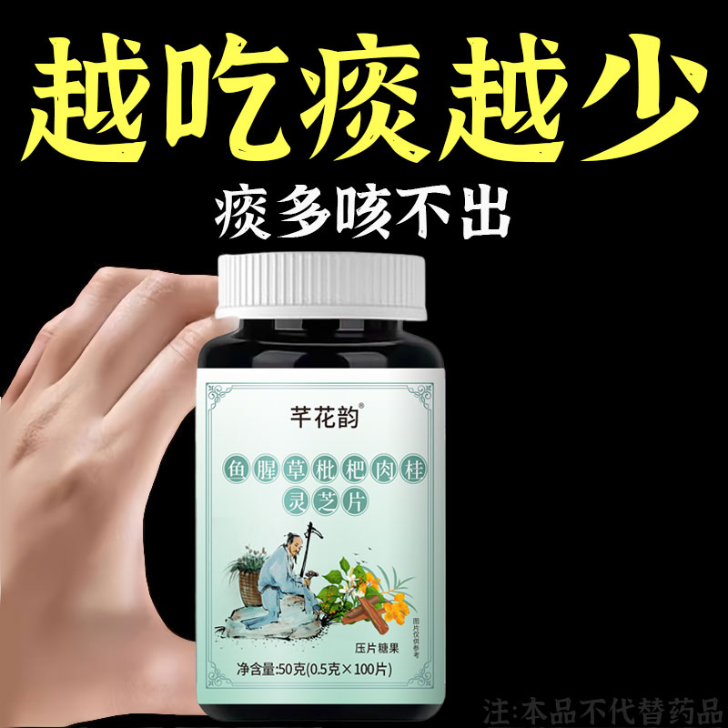 专清肺寒】体寒怕凉咳嗽频繁痰白稀少快速止咳强力化痰祛寒暖肺片