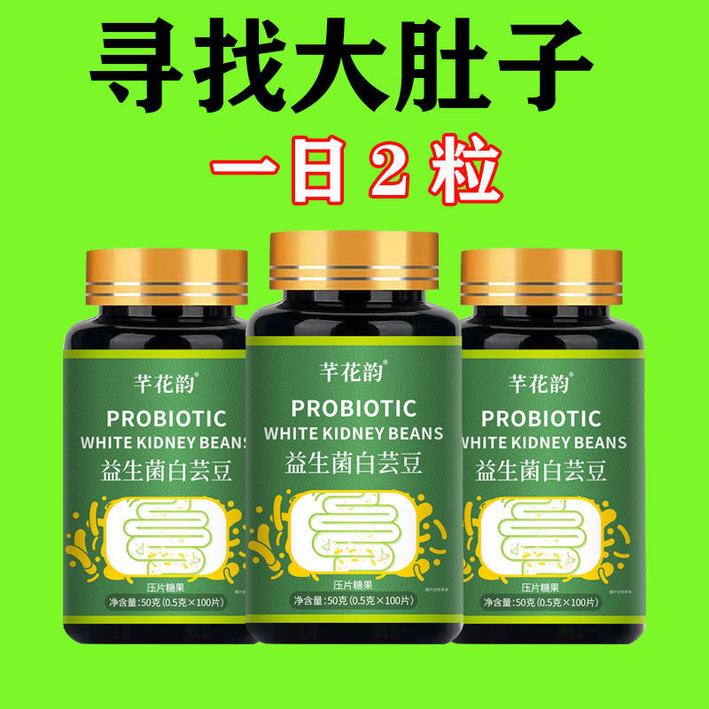 【睡前2粒 巨排脂】懒人清脂防弹王白芸豆益生菌果蔬酵素100粒,保健食品/膳食营养补充食品,其他膳食营养补充剂,淘宝优惠券,粉丝福利购,淘宝优惠卷