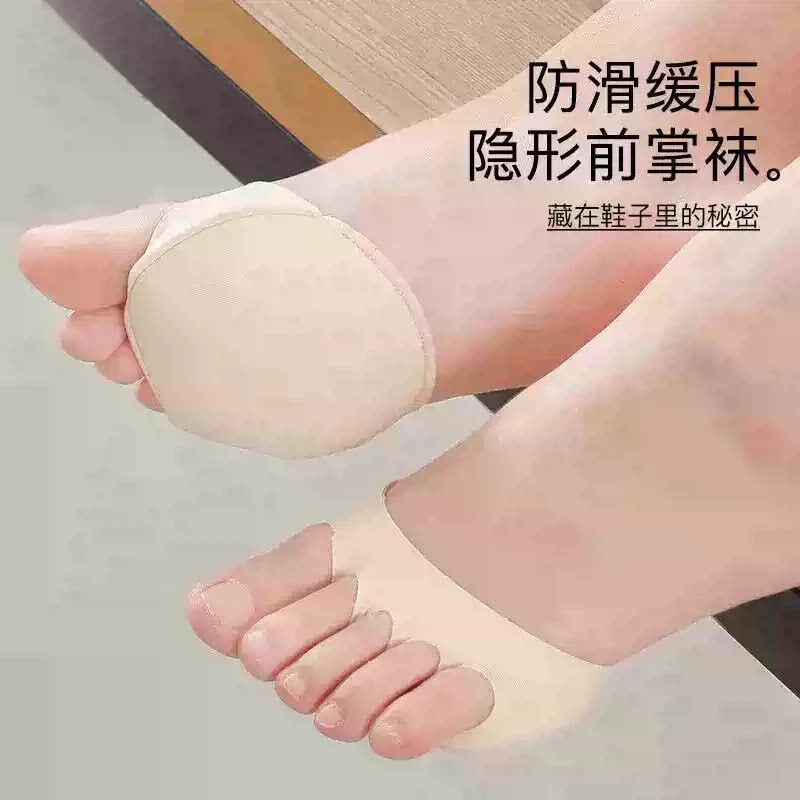 前脚掌垫防痛垫超软高跟鞋前掌垫女防磨不累脚神器半码垫鞋垫