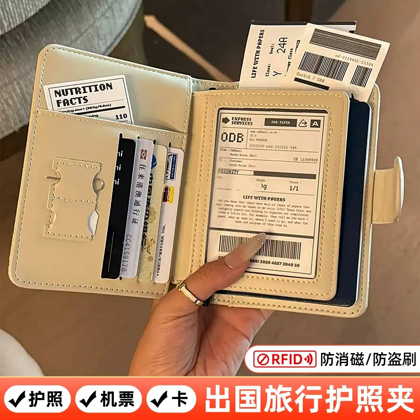 护照夹证件收纳包钱包一体旅行多功能防盗刷韩系登机牌保护套卡包