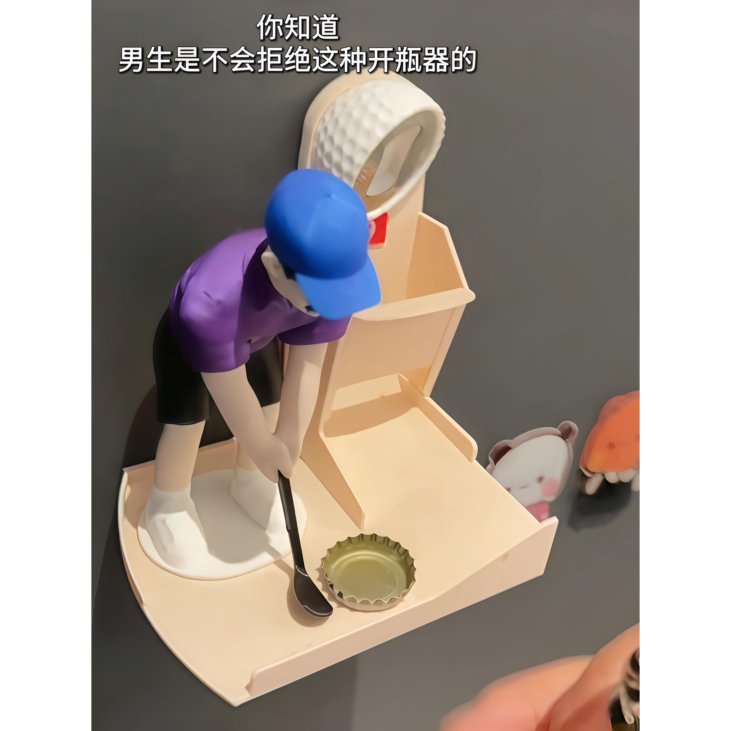 高尔夫开瓶器冰箱贴3D打印开盖器趣味击球玩具收纳瓶盖家用酒起子