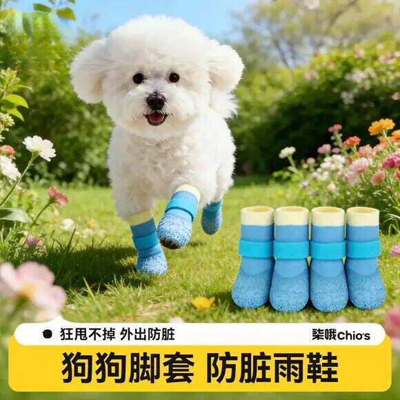 狗狗鞋子防水鞋袜外出防脏脚套宠物防滑袜狗鞋套狗狗袜子外出遛狗