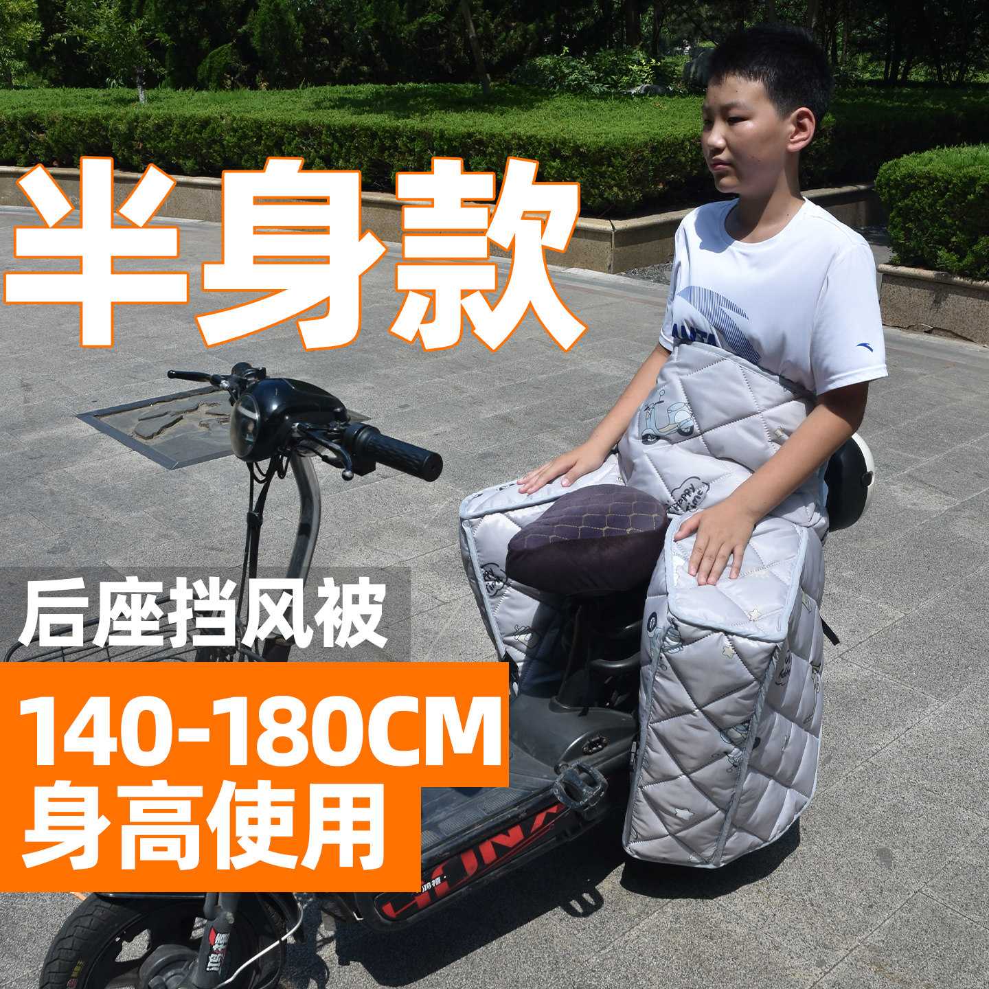 后座挡风被冬季半身款电动车踏板车护腿加绒保暖成人中学生护膝盖