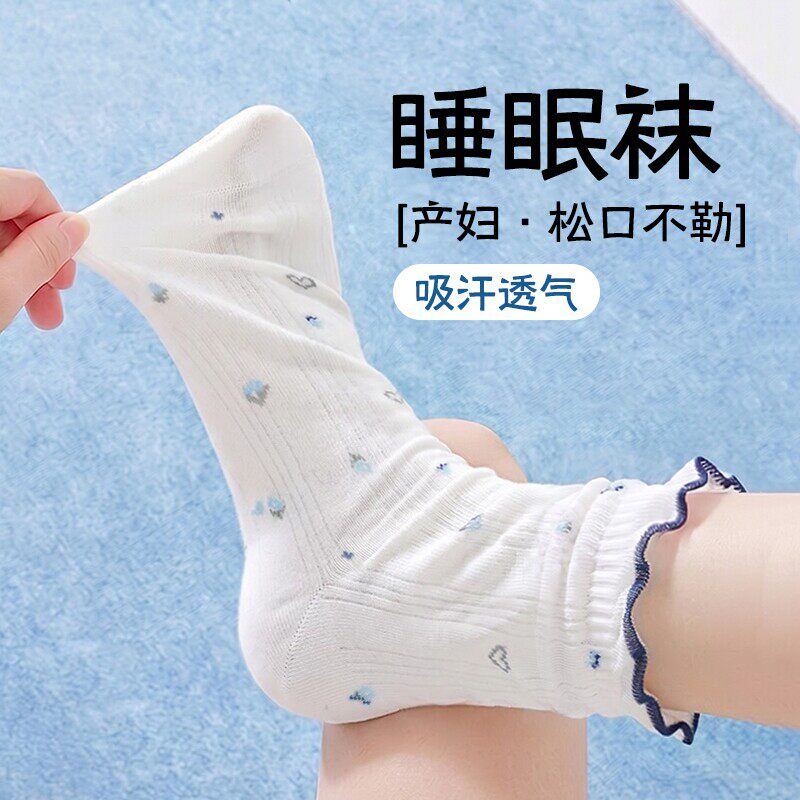 孕妇月子袜夏季薄款纯棉产后产妇睡眠袜子大码松口不勒脚睡觉专用