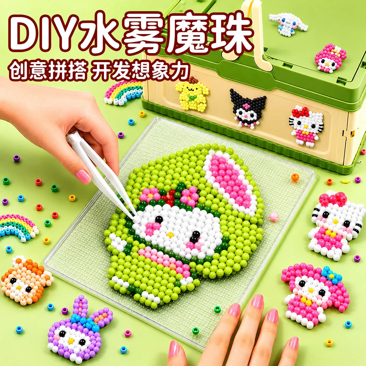 儿童玩具女孩子3到6岁手工diy女童生日礼物益智水雾魔珠7小8女生9