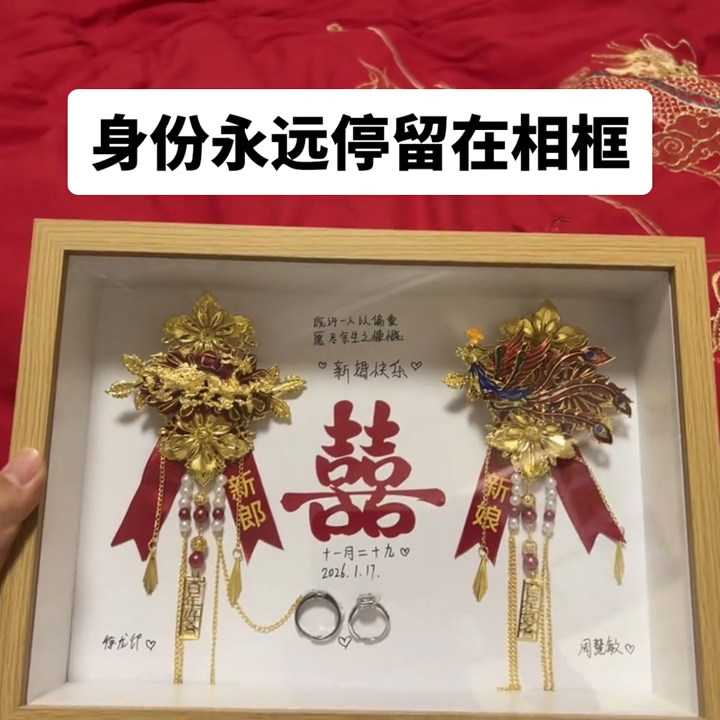 新中式红金色龙凤胸花相框新郎新娘婚庆框高级感婚礼纪念相框装裱
